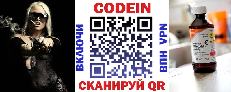 Кодеиновый сироп Lean Purple Drank Кизел