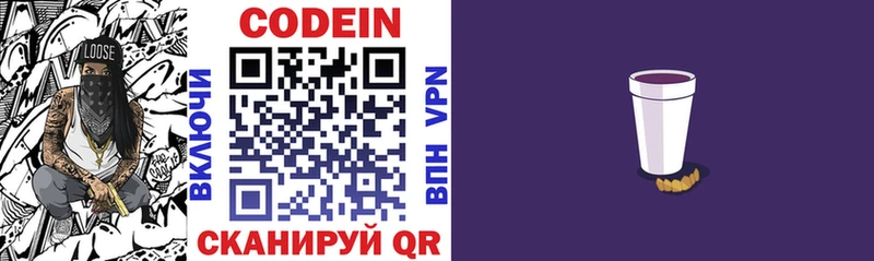 кракен онион  Кизел  Кодеиновый сироп Lean Purple Drank  цены  