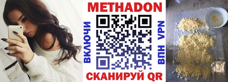 МЕТАДОН VHQ  даркнет сайт  мега ТОР  Кизел 